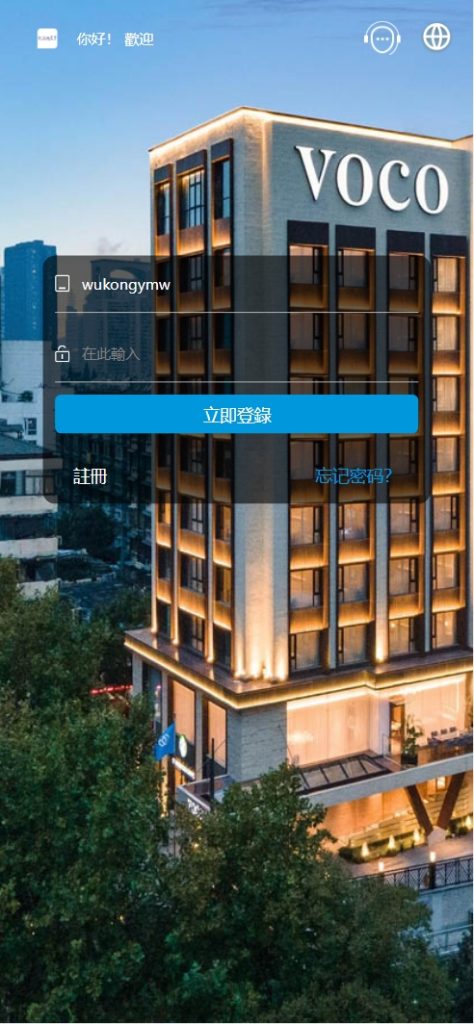 图片[2]-yk社区-YK社区-HYATT多语言酒店刷单投资理财/刷单抢单投资理财源码/前端uniapp纯源码+后端php-yk社区-YK社区-一块社区