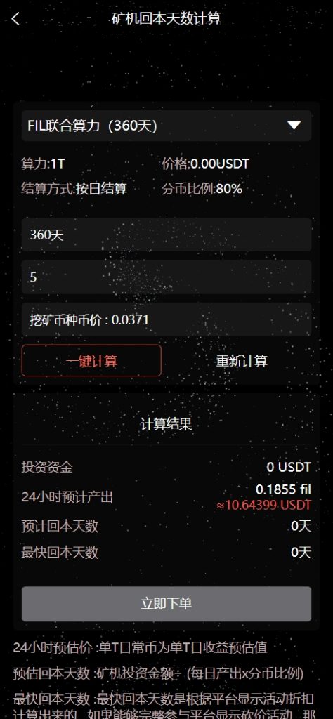 图片[11]-yk社区-YK社区-修复版NAP蜂池多语言算力矿机租赁投资理财源码/FIL线性释放+im即时通讯+质押理财/前端uniapp纯源码+后端PHP