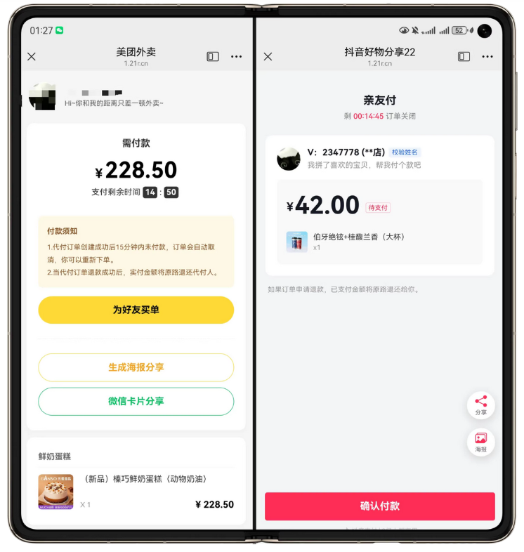 图片[1]-yk社区-YK社区-最新版代付系统十四合一程序，程序简洁丝滑流畅，修复和新增了很多功能，目前这一套程序可以正常在微信使用，没有那么容易红域名，代码是全开源的可二次开发