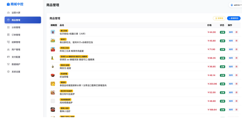 图片[3]-yk社区-YK社区-最新版代付系统十四合一程序，程序简洁丝滑流畅，修复和新增了很多功能，目前这一套程序可以正常在微信使用，没有那么容易红域名，代码是全开源的可二次开发