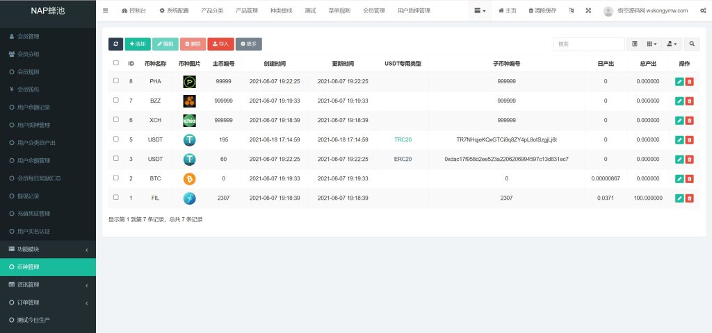 图片[18]-yk社区-YK社区-修复版NAP蜂池多语言算力矿机租赁投资理财源码/FIL线性释放+im即时通讯+质押理财/前端uniapp纯源码+后端PHP