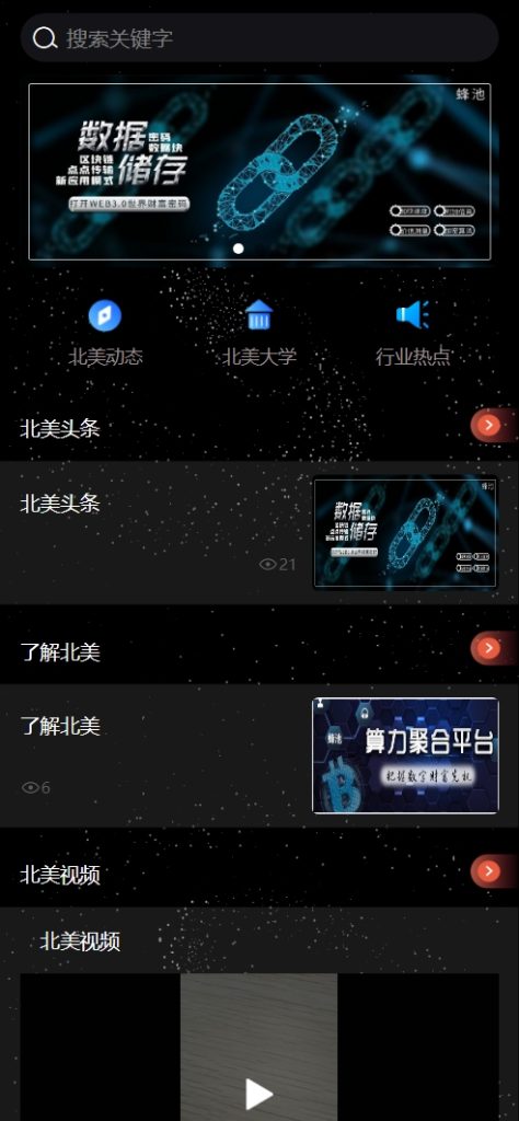图片[6]-yk社区-YK社区-修复版NAP蜂池多语言算力矿机租赁投资理财源码/FIL线性释放+im即时通讯+质押理财/前端uniapp纯源码+后端PHP