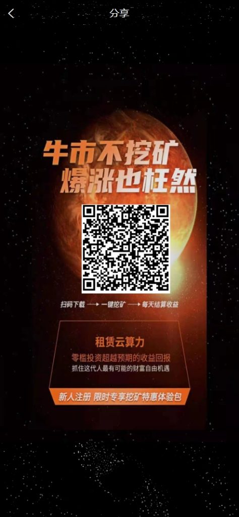 图片[2]-yk社区-YK社区-修复版NAP蜂池多语言算力矿机租赁投资理财源码/FIL线性释放+im即时通讯+质押理财/前端uniapp纯源码+后端PHP