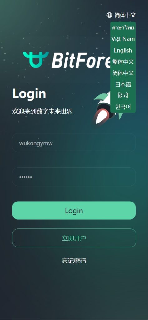图片[3]-yk社区-YK社区-高盛国际多语言微盘微交易所源码/前端html+后端PHP