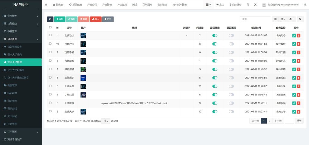 图片[19]-yk社区-YK社区-修复版NAP蜂池多语言算力矿机租赁投资理财源码/FIL线性释放+im即时通讯+质押理财/前端uniapp纯源码+后端PHP