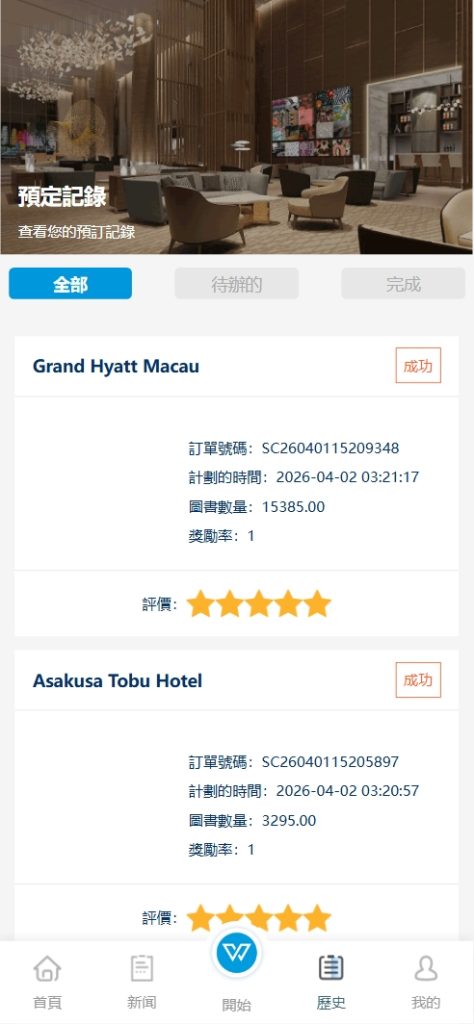 图片[5]-yk社区-YK社区-HYATT多语言酒店刷单投资理财/刷单抢单投资理财源码/前端uniapp纯源码+后端php-yk社区-YK社区-一块社区