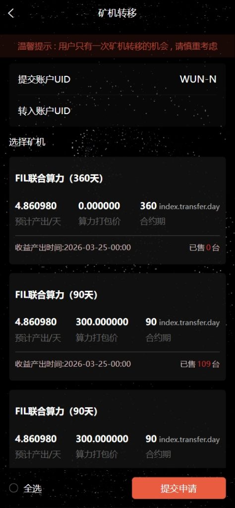 图片[16]-yk社区-YK社区-修复版NAP蜂池多语言算力矿机租赁投资理财源码/FIL线性释放+im即时通讯+质押理财/前端uniapp纯源码+后端PHP