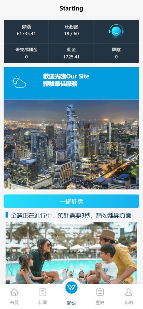 图片[6]-yk社区-YK社区-HYATT多语言酒店刷单投资理财/刷单抢单投资理财源码/前端uniapp纯源码+后端php-yk社区-YK社区-一块社区