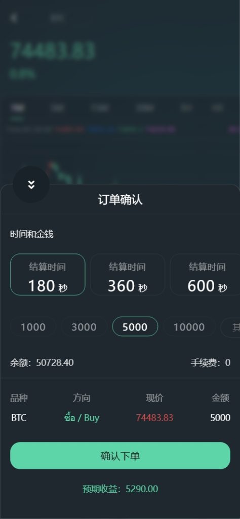 图片[6]-yk社区-YK社区-高盛国际多语言微盘微交易所源码/前端html+后端PHP