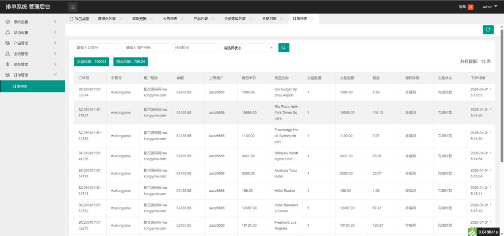 图片[8]-yk社区-YK社区-HYATT多语言酒店刷单投资理财/刷单抢单投资理财源码/前端uniapp纯源码+后端php-yk社区-YK社区-一块社区