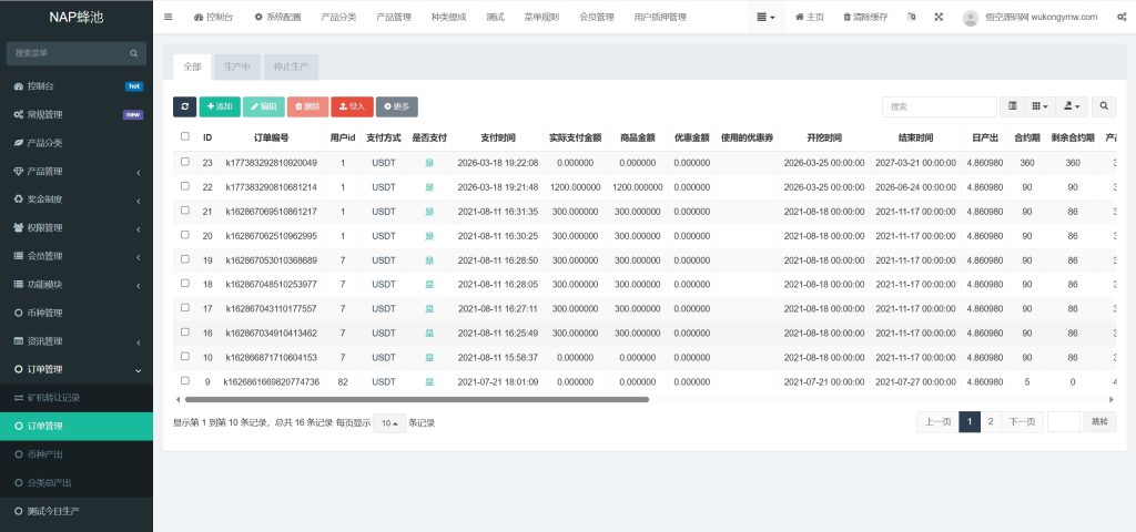 图片[17]-yk社区-YK社区-修复版NAP蜂池多语言算力矿机租赁投资理财源码/FIL线性释放+im即时通讯+质押理财/前端uniapp纯源码+后端PHP