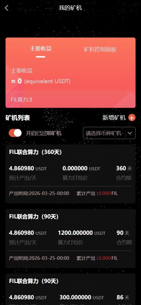 图片[9]-yk社区-YK社区-修复版NAP蜂池多语言算力矿机租赁投资理财源码/FIL线性释放+im即时通讯+质押理财/前端uniapp纯源码+后端PHP