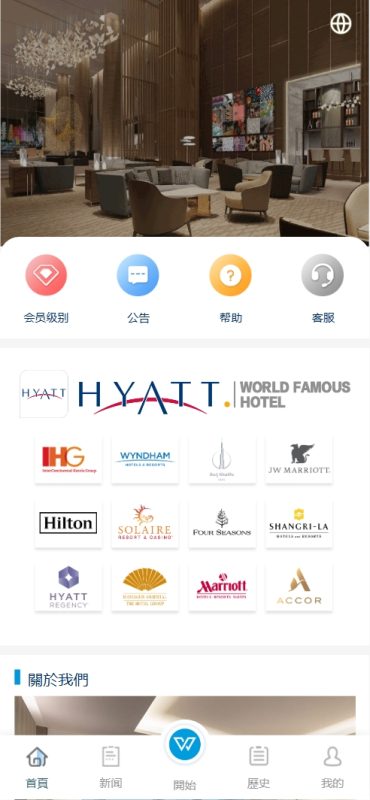 HYATT多语言酒店刷单投资理财/刷单抢单投资理财源码/前端uniapp纯源码+后端php-yk社区-YK社区-一块社区