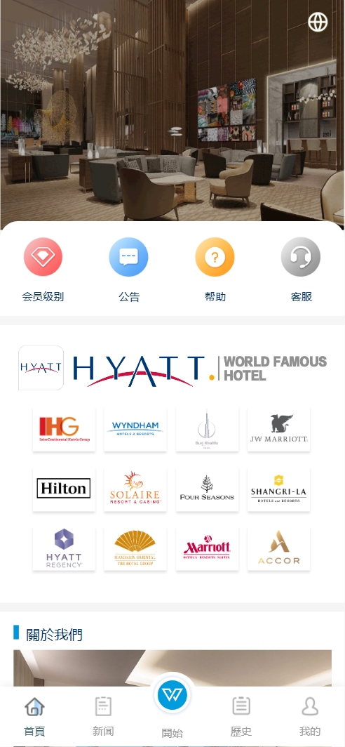 HYATT多语言酒店刷单投资理财/刷单抢单投资理财源码/前端uniapp纯源码+后端php-yk社区-YK社区-一块社区