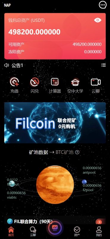 修复版NAP蜂池多语言算力矿机租赁投资理财源码/FIL线性释放+im即时通讯+质押理财/前端uniapp纯源码+后端PHP-yk社区-YK社区-一块社区