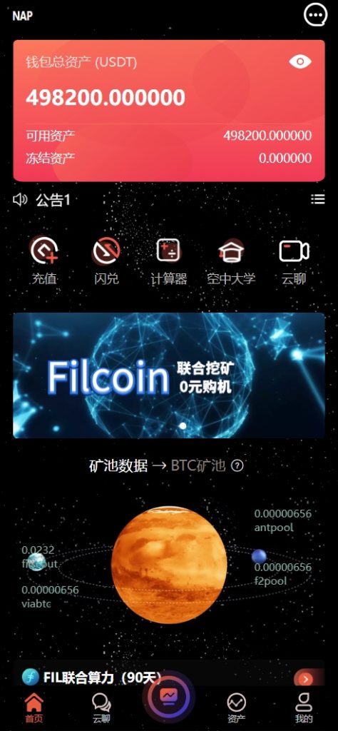 图片[13]-yk社区-YK社区-修复版NAP蜂池多语言算力矿机租赁投资理财源码/FIL线性释放+im即时通讯+质押理财/前端uniapp纯源码+后端PHP
